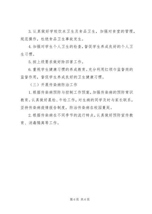 村健康教育工作计划 (2).docx