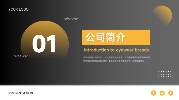 黄色图文大气企业介绍手册PPT模板