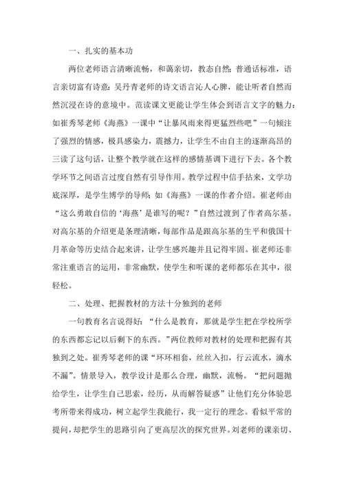 语文高效课堂心得体会(15篇).docx