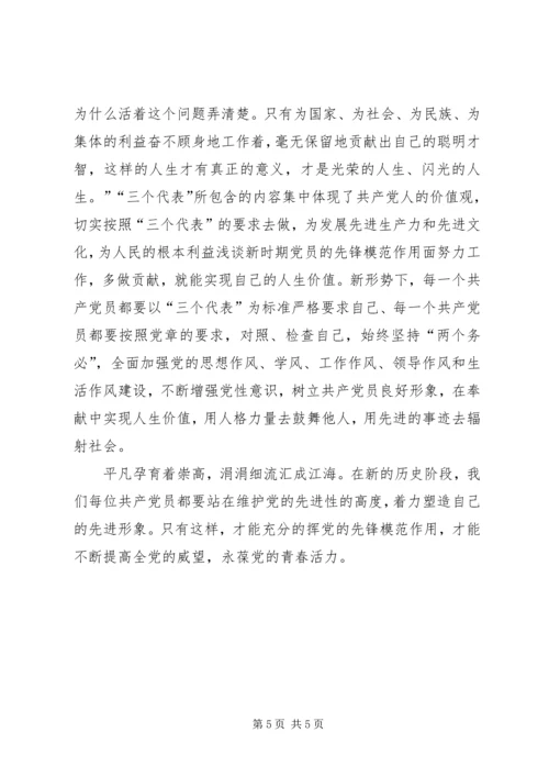 浅谈新时期党员的先锋模范作用 (7).docx