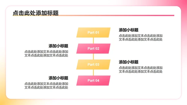 彩色插画风大学生班长竞选演讲述职汇报PPT模板