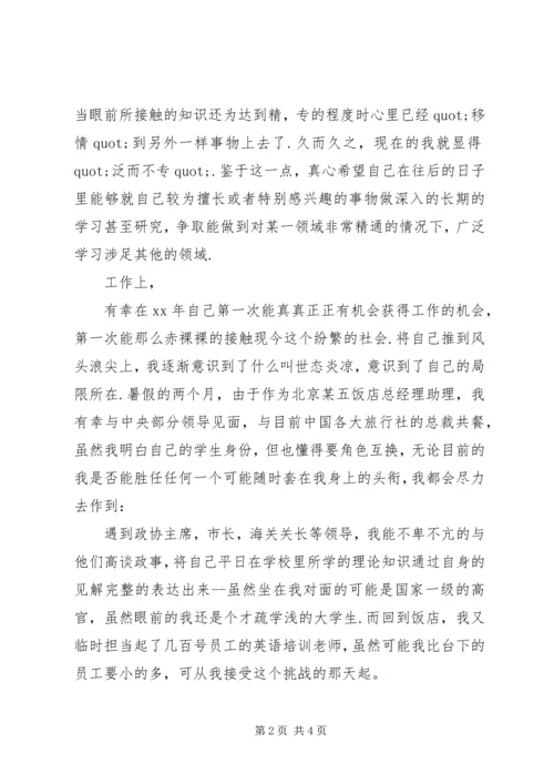 党员年度思想工作总结.docx