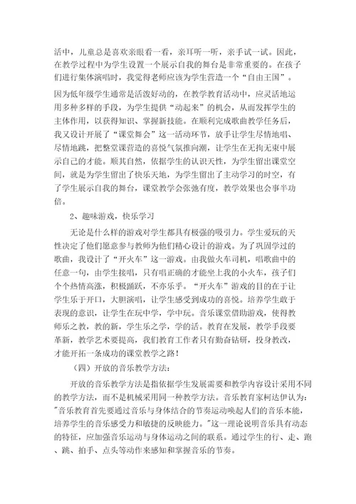 音乐教师个人成长计划