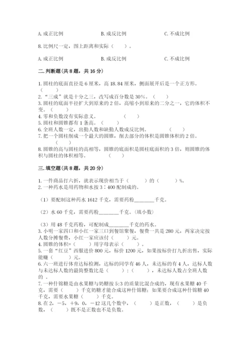 小升初数学期末测试卷【有一套】.docx