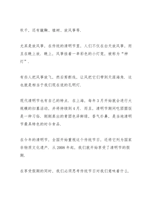 清明感恩主题演讲稿5篇.docx