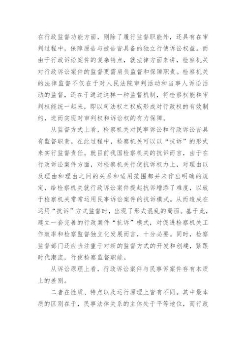 电大法学毕业的论文.docx