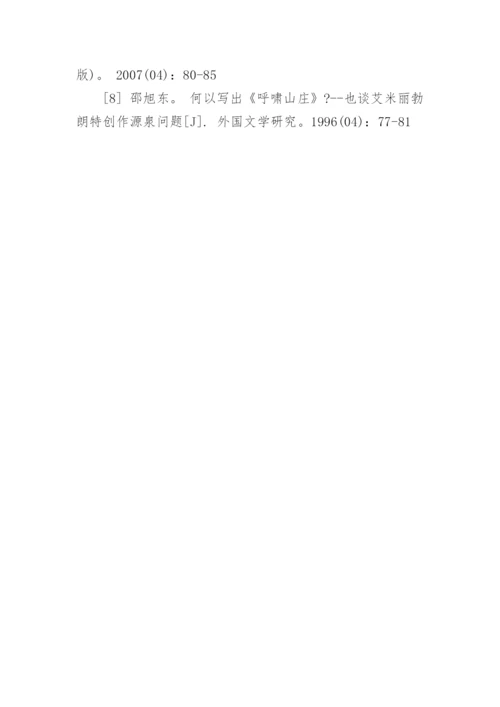 汉语言文学专业的毕业论文开题报告.docx