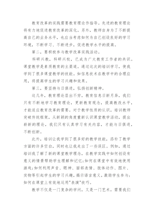 关于教师继续教育学习心得体会例文10篇.docx