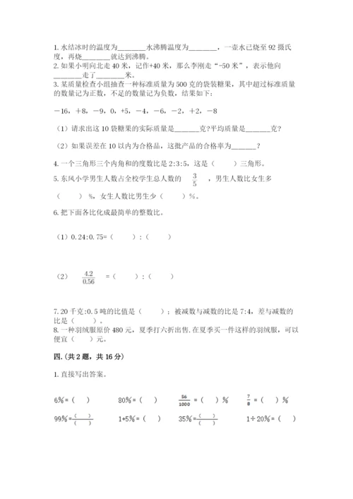 苏教版六年级数学小升初试卷精品（考点梳理）.docx