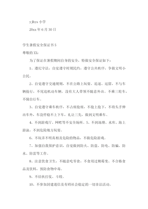 学生暑假安全保证书集锦15篇.docx