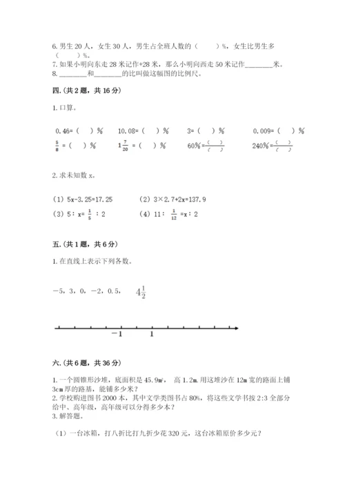 河北省【小升初】2023年小升初数学试卷及答案【全国通用】.docx