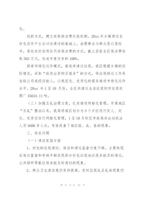 食品工作计划模板集合10篇.docx