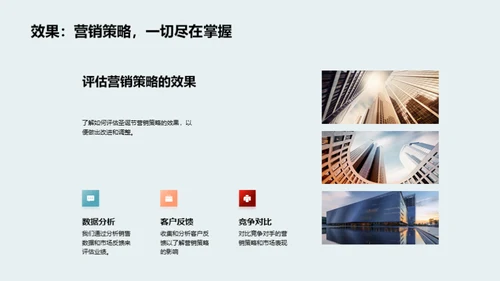 圣诞营销秘籍