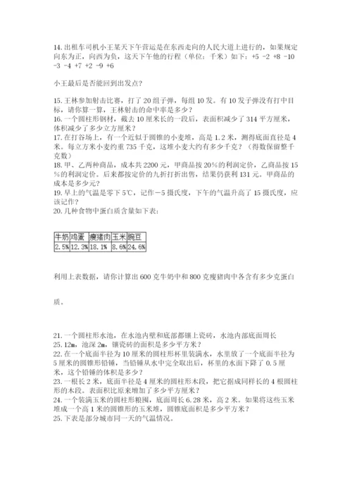 六年级小升初数学应用题50道附完整答案【精品】.docx