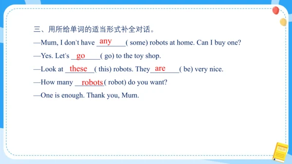 Unit 3 How many (复习课件)-2024-2025学年译林版（三起）四年级上册期中复习