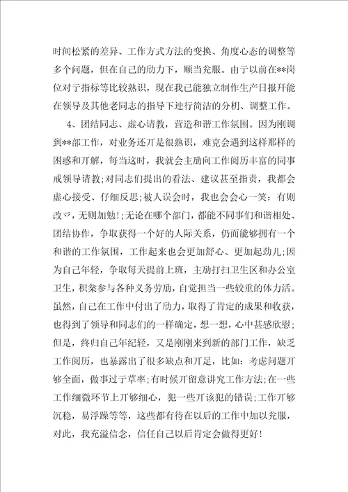 统计员年终个人工作总结例文