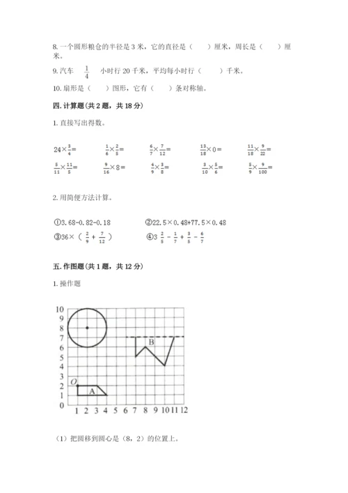 2022六年级上册数学期末考试试卷及完整答案（有一套）.docx