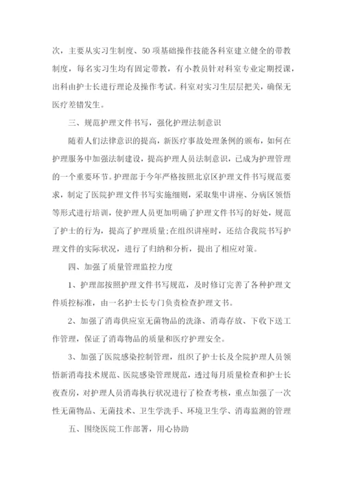 护士年终总结.docx