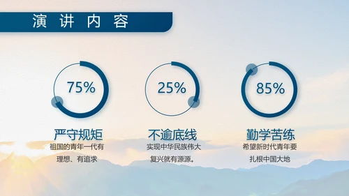 大学生国防教育八一军事部队动态PPT