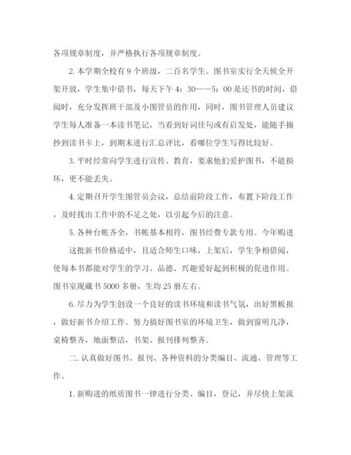 精编之小学图书室工作计划范文精选多篇.docx