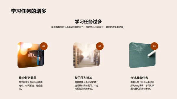 初三应对学习压力