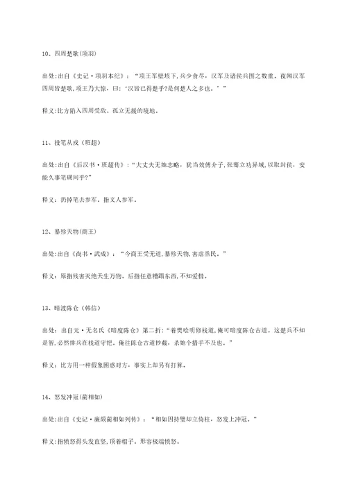 小学生必背国学常识汇总