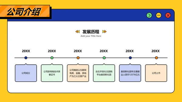 孟菲斯风蓝黄色校园招聘PPT