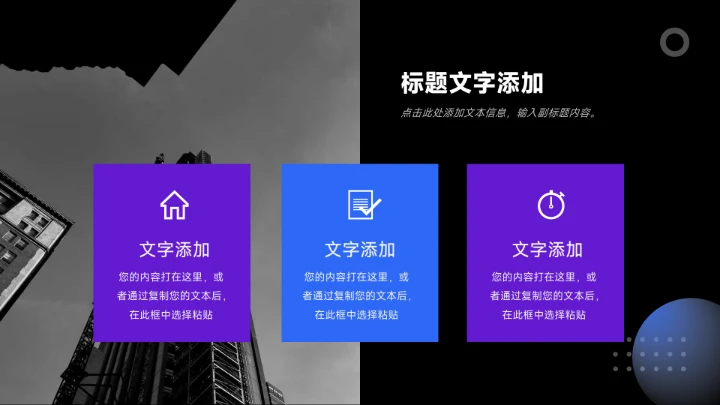 蓝紫暗色时尚数码产品宣传PPT模板