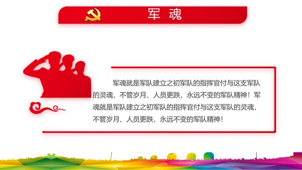 青春心向党建功新时代小学生升旗仪式PPT动态模板