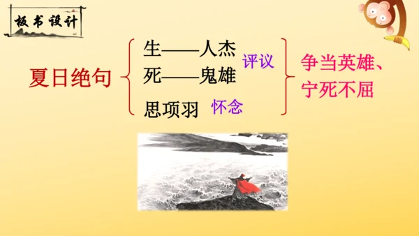 统编版语文四年级上册21 古诗三首  出塞  课件