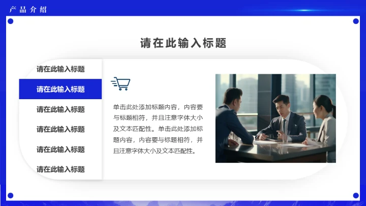 蓝色科技公司探索者新品发布会通用PPT模板