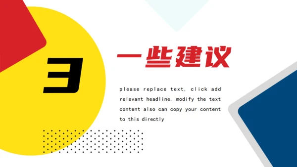 新学期家长会通用PPT课件模板