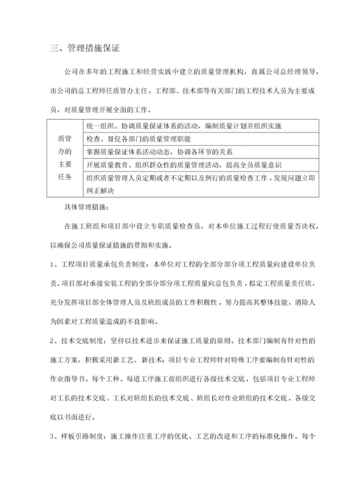 消防水系统施工方案.docx