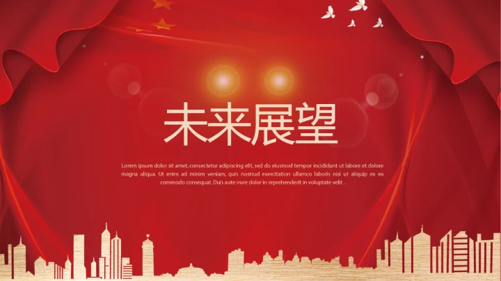 红色不忘初心党政主题党政通用PPT动态模板