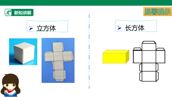 【人教版】《综合学习与实践》四年级上册  第十一课 我的小书屋  课件 