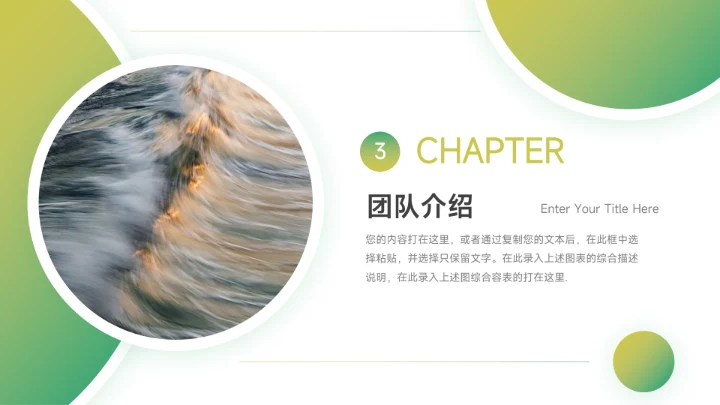 干净绿色渐变企业计划书PPT模板