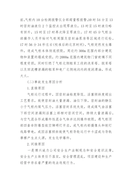 危险化学品安全培训考试题含答案.docx