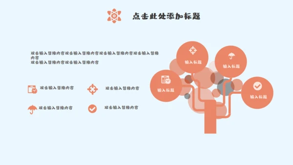 情人节卡通通用PPT模板