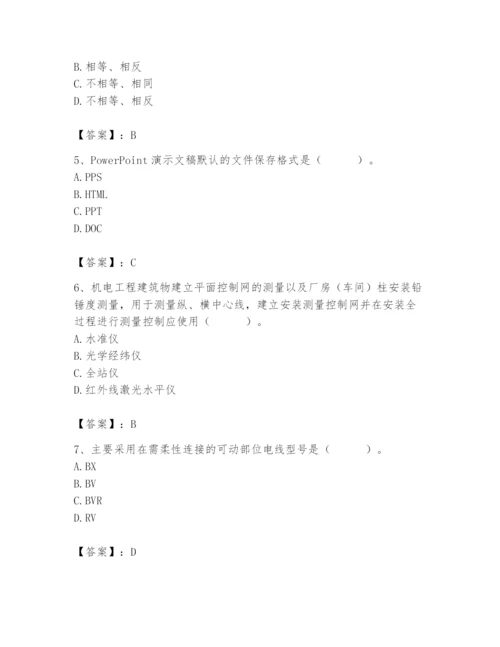 2024年施工员之设备安装施工基础知识题库含答案【a卷】.docx