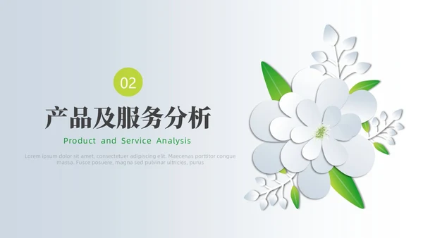 小清新创业项目计划书PPT模板商业计划书