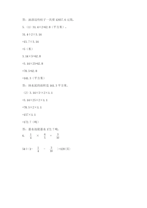 冀教版六年级下册期末真题卷及参考答案（名师推荐）.docx