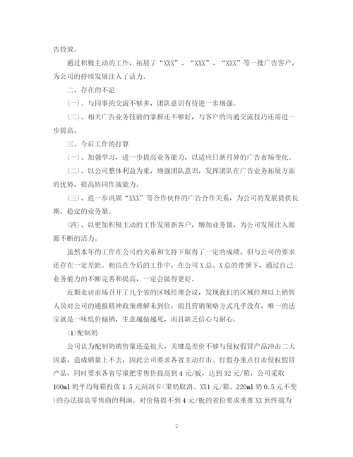 精编之业务员工作总结销售模板.docx