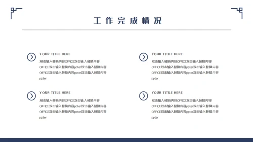中国风轻奢房地产开盘通用PPT模板