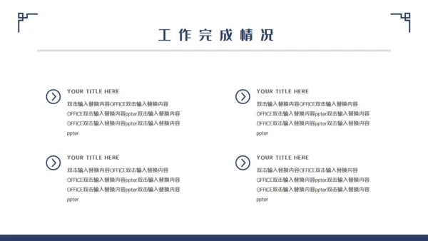 中国风轻奢房地产开盘通用PPT模板