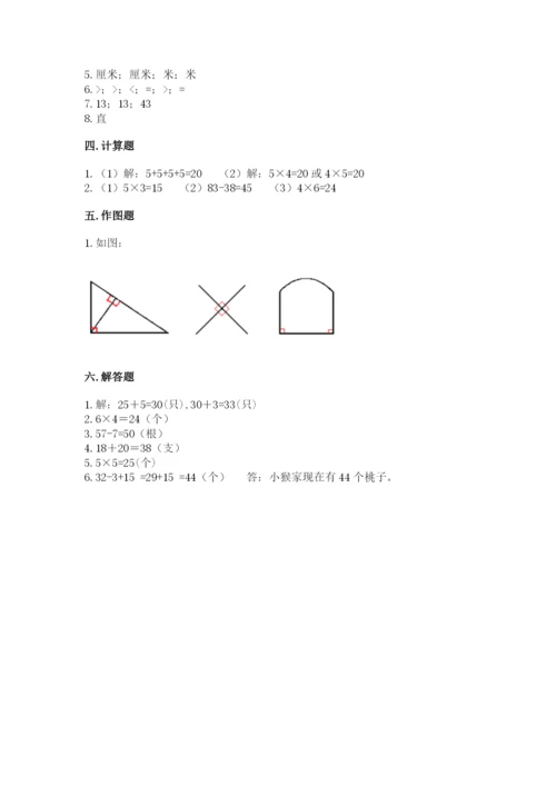 小学二年级上册数学期中测试卷附答案【典型题】.docx