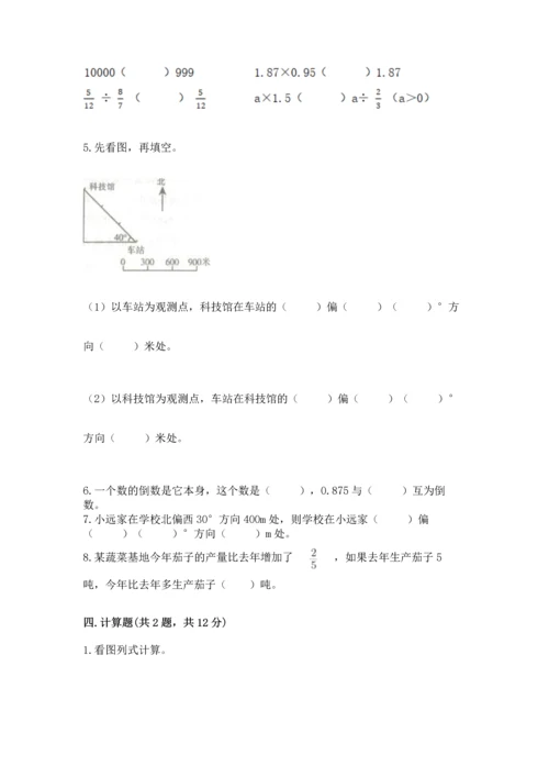 人教版六年级上册数学期中测试卷精编.docx