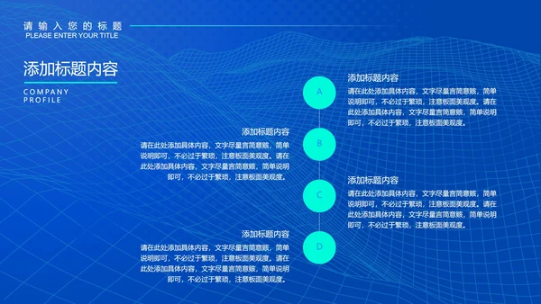 蓝色科技风年终总结汇报PPT模板