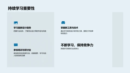 半年设计团队总结PPT模板
