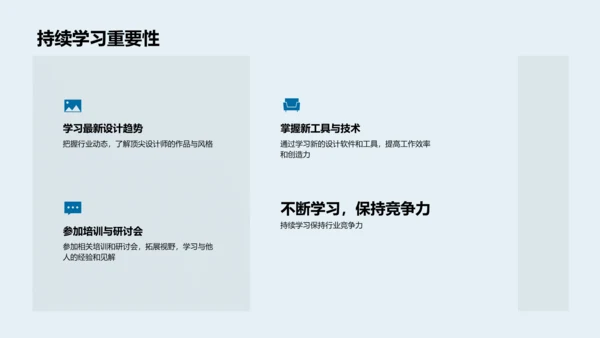 半年设计团队总结PPT模板
