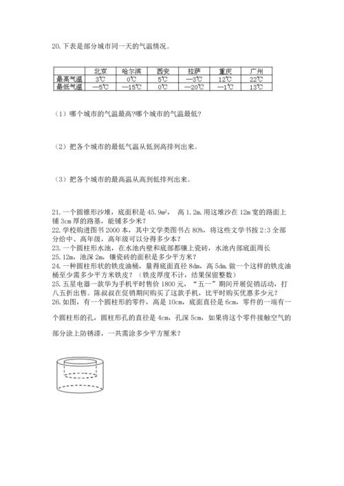 小升初数学应用题50道及完整答案（各地真题）.docx